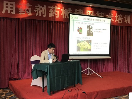 我公司受邀参加中国森防总站林用药剂药械使用技术培训班重庆会议